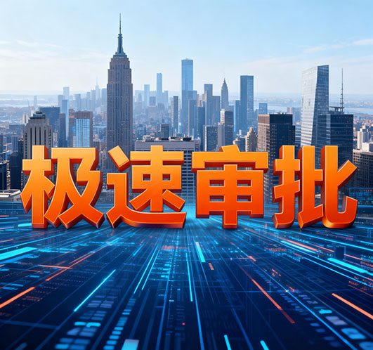 济南空放贷款全面解析：快速解决资金周转难题的专业指南