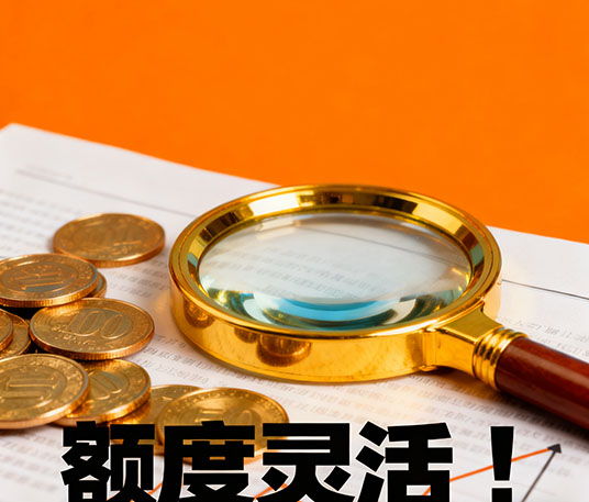 济南房产抵押贷款|最高可做到评估价9成